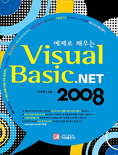 Visual Basic.NET 2008