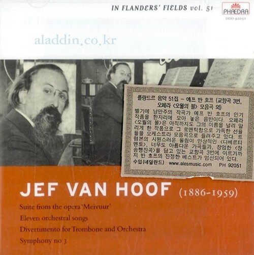 [수입] Jef Van Hoof : Suite From The Opera Meivuur