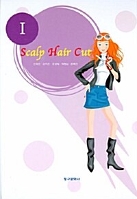 Scalp Hair Cut 1
