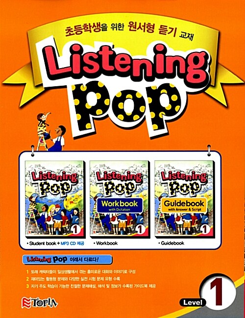 [중고] Listening Pop Level 1 (책 + CD 1장)
