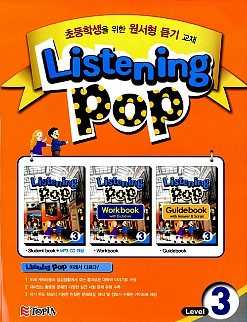 Listening Pop Level 3 (책 + CD 1장)