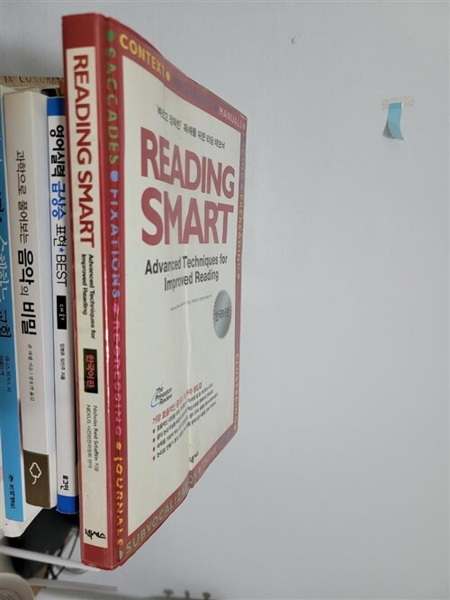 [중고] Reading Smart