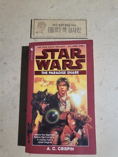[중고] The Paradise Snare: Star Wars Legends (the Han Solo Trilogy) (Mass Market Paperback)