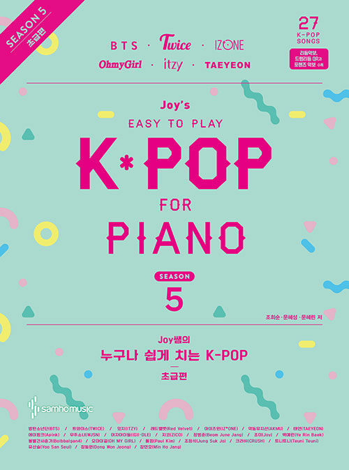 [중고] Joy쌤의 누구나 쉽게 치는 K-POP : 시즌5 초급편