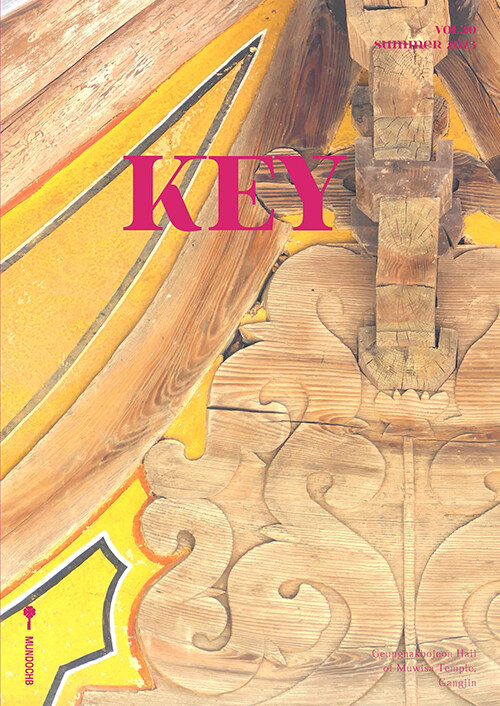 매거진 키 Magazine Key VOL.10