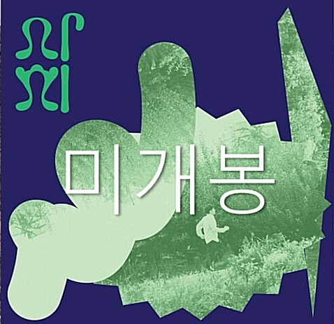 [중고] 김제형 - 정규앨범 사치