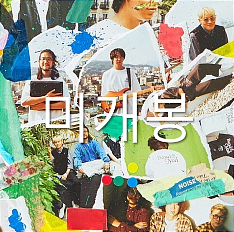 [중고] 나상현씨밴드 - 정규앨범 2021 [2CD]