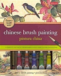 Chinese Brush Painting: A Complete Painting Kit for Beginners [With Palette, Ink Stick and Stone and 7 Paints and 2 Brushes and Paper] (Paperback)