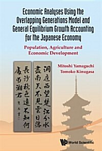 Economic Analyses Using the Overlapping Generations Model and General Equilibrium Growth Accounting for the Japanese Economy: Population, Agriculture (Hardcover)