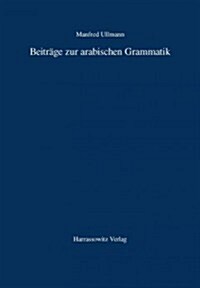 Beitrage Zur Arabischen Grammatik (Hardcover)