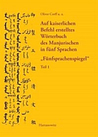 Auf Kaiserlichen Befehl Erstelltes Worterbuch Des Manjurischen in Funf Sprachen: Funfsprachenspiegel: Systematisch Angeordneter Wortschatz Auf Manjuri (Hardcover)