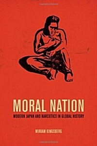 Moral Nation: Modern Japan and Narcotics in Global History Volume 29 (Hardcover)
