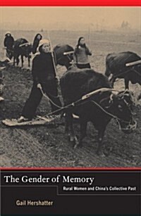 The Gender of Memory: Rural Women and Chinas Collective Past Volume 8 (Paperback)