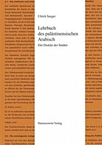 Lehrbuch Des Palastinensischen Arabisch: Der Dialekt Der Stadter (Paperback)