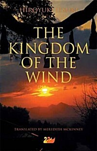 The Kingdom of the Wind (Hardcover)