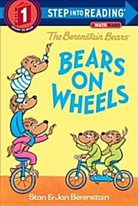 [중고] Bears on Wheels (Paperback)
