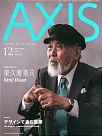 AXIS (アクシス) 2013年 12月號 [雜誌] (隔月刊, 雜誌)