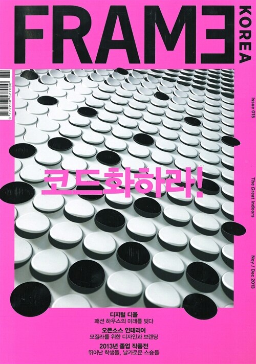 Frame Korea Issue 015