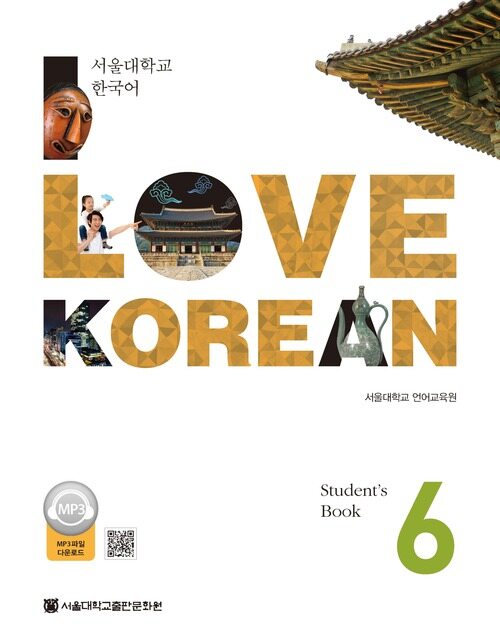 I Love Korean 6 : Students Book