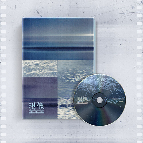 [중고] 기욱 - 미니 2집 現像 : 소년의 파란