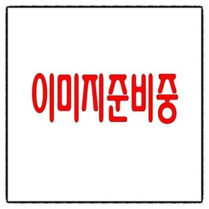 [중고] 한국의 성지
