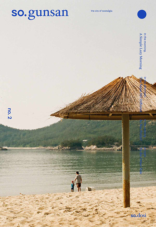 [중고] so.gunsan