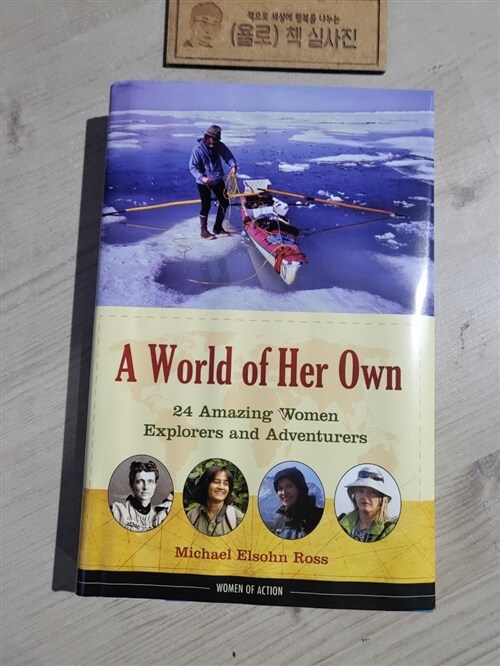 [중고] A World of Her Own: 24 Amazing Women Explorers and Adventurers Volume 8 (Hardcover)