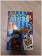 [중고] 탐정게임 