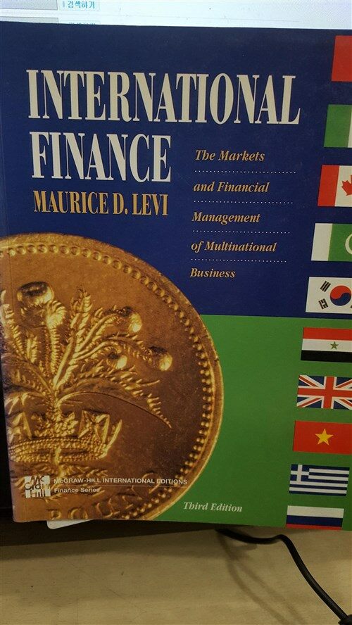 [중고] INTERNATIONAL   FINANCE  THIRD  EDITION (3, 3)