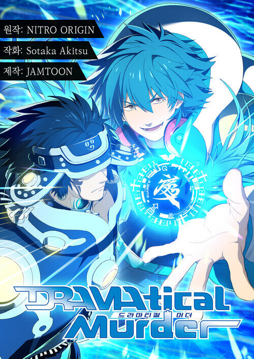 DRAMAtical Murder(드라마티컬 머더) 26화