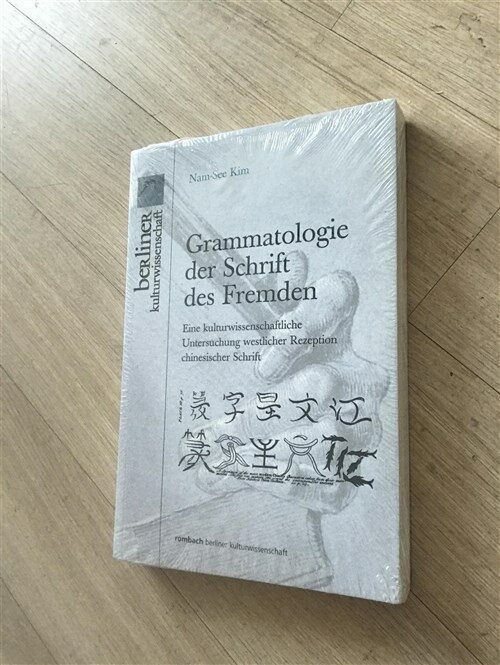 [중고] Grammatologie Der Schriften Des Fremden: Eine Kulturwissenschaftliche Untersuchung Westlicher Rezeption Chinesischer Schrift (Paperback)