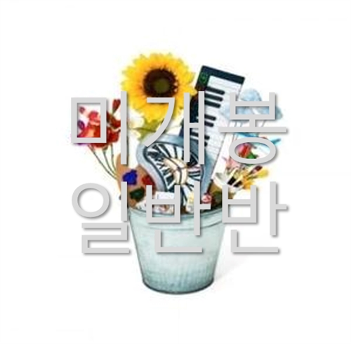 [중고] BIG Naughty(서동현) - EP 1집 Bucket List