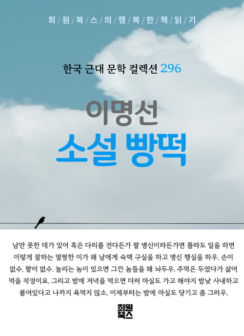 소설 빵떡