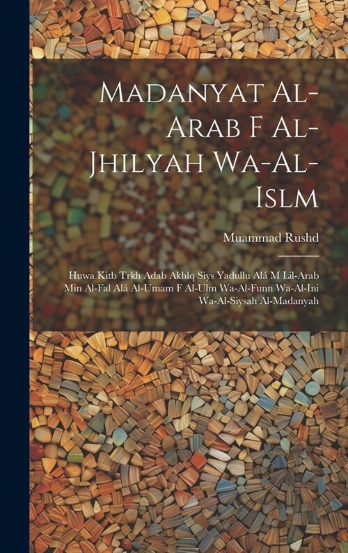 Madanyat al-Arab f al-Jhilyah wa-al-Islm: Huwa kitb trkh adab akhlq siys yadullu al?m lil-Arab min al-fal al?al-umam f al-ulm wa-al-funn wa-al-ini w (Hardcover)