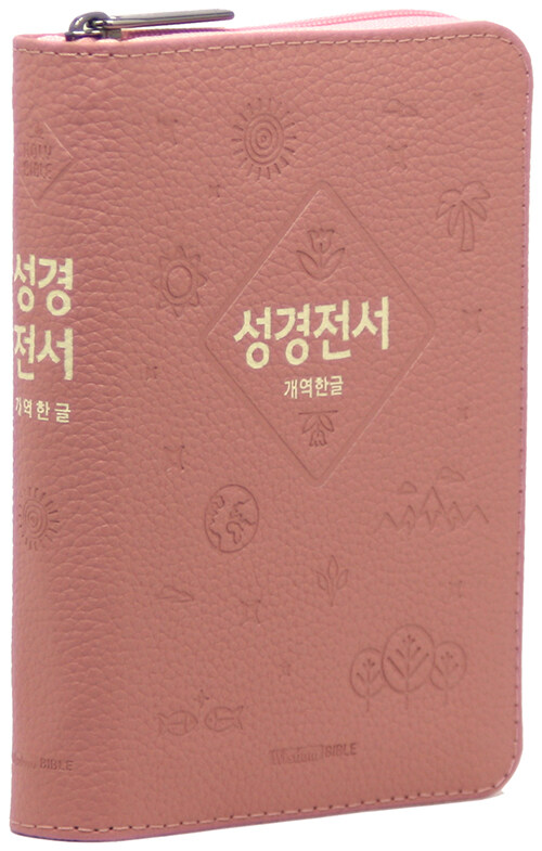 [중고] [인디핑크] 개역한글판 성경전서 62HB - 소(小).단본.색인