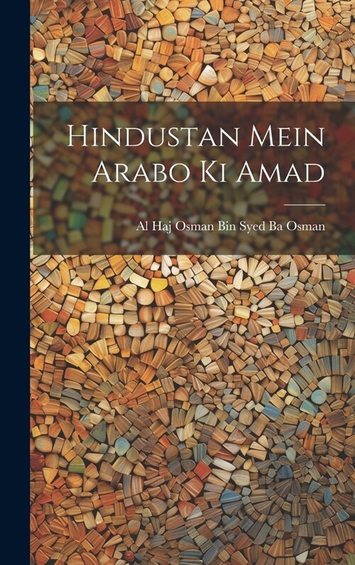 Hindustan Mein Arabo Ki Amad (Hardcover)