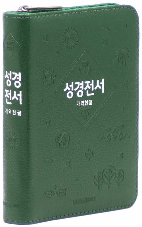 [그린] 개역한글판 성경전서 62HB - 소(小).단본.색인