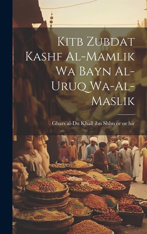 Kitb zubdat kashf al-mamlik wa bayn al-uruq wa-al-maslik (Hardcover)