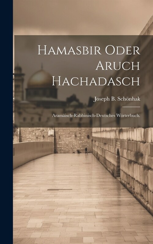 Hamasbir oder Aruch Hachadasch: Aram?sch-rabbinisch-deutsches W?terbuch. (Hardcover)