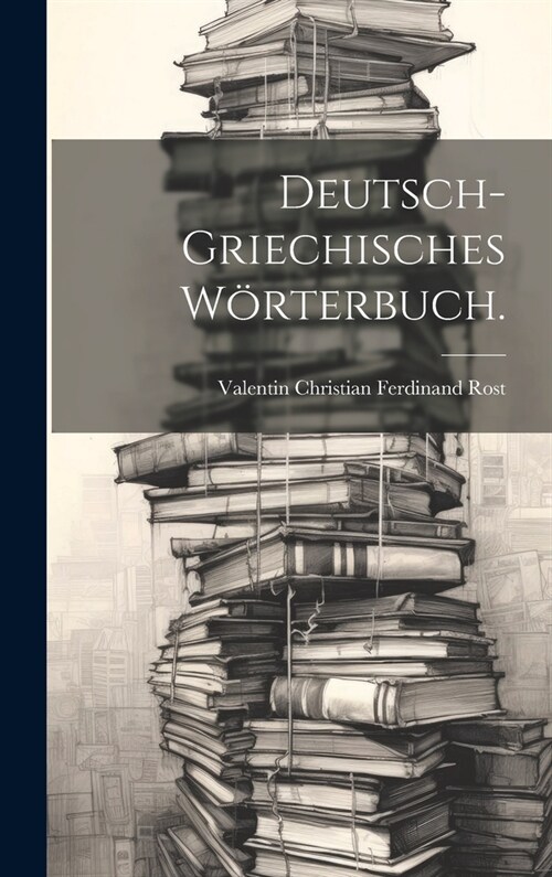 Deutsch-griechisches W?terbuch. (Hardcover)