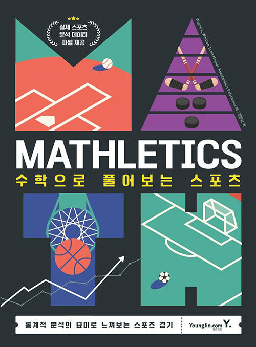 [중고] Mathletics