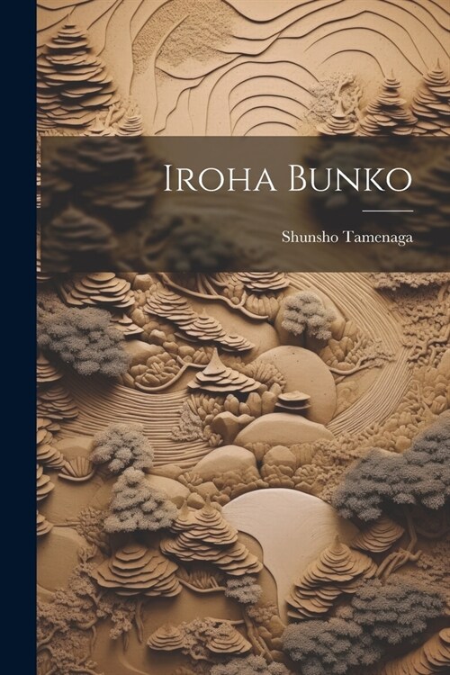 Iroha bunko (Paperback)