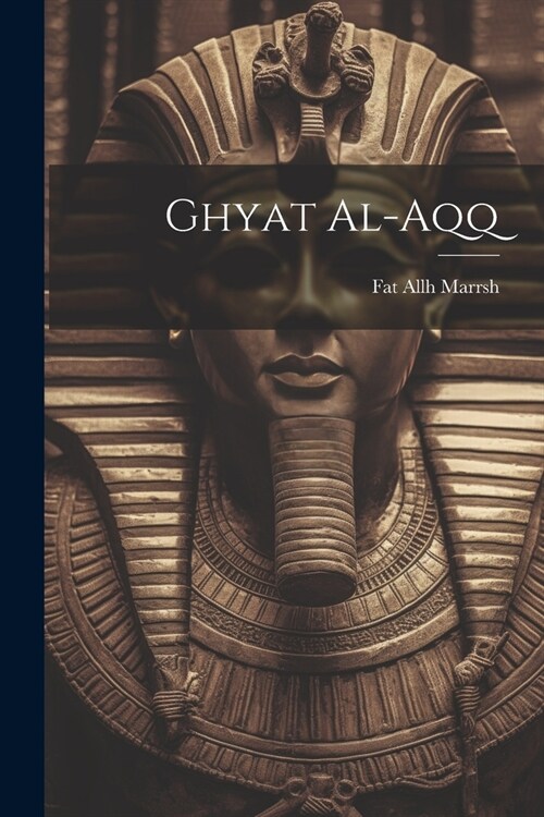 Ghyat al-aqq (Paperback)