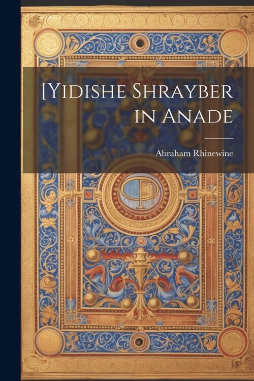[Yidishe shrayber in anade (Paperback)