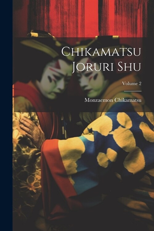 Chikamatsu joruri shu; Volume 2 (Paperback)