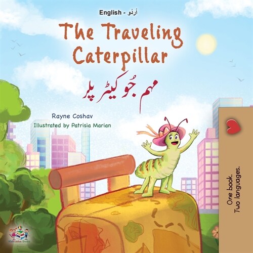 The Traveling Caterpillar (English Urdu Bilingual Book for Kids) (Paperback)