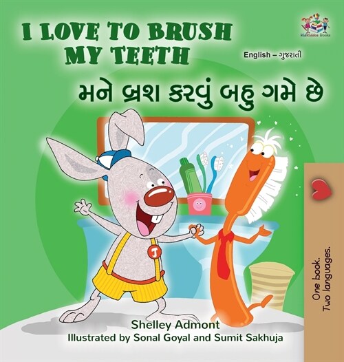 I Love to Brush My Teeth (English Gujarati Bilingual Book for Kids) (Hardcover)