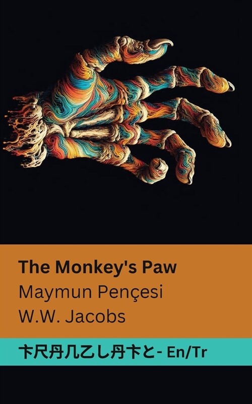 The Monkeys Paw / Maymun Pen?si: Tranzlaty English T?k? (Paperback)