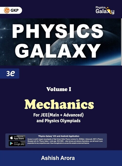 Physics Galaxy 2023: Vol.1 - Mechanics 3rd edition (Paperback)