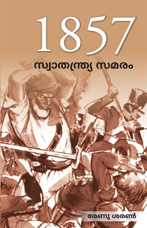 Freedom Struggle of 1857 in Malayalam (1857 ലെ സ്വാതന്ത്ര്യ സ (Paperback)